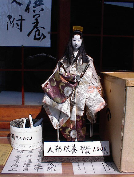 Japanese Doll in Temple near Kobe DSC00226